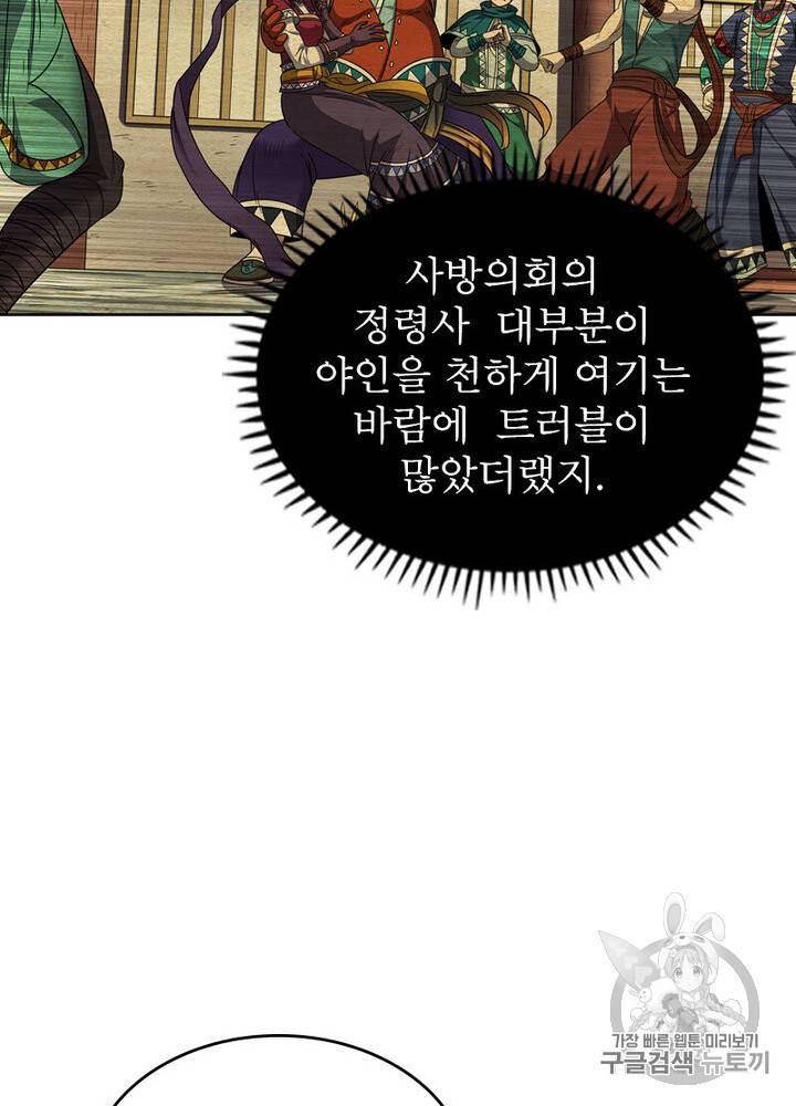 정령사: 나타르 전기 정령사:나타르 전기 시즌2 9화 39