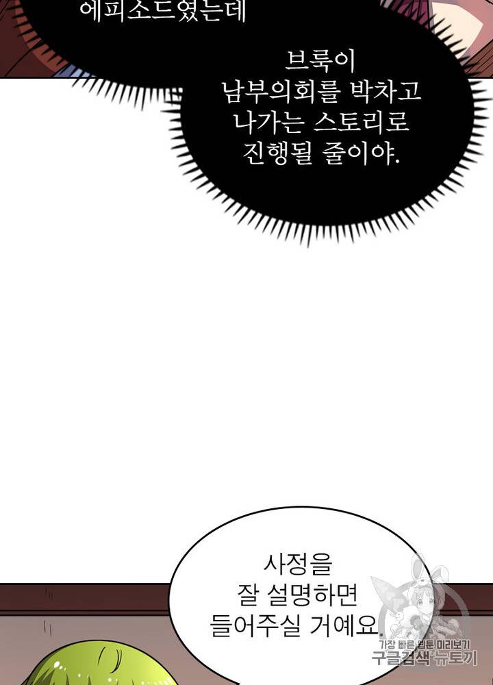 정령사: 나타르 전기 정령사:나타르 전기 시즌2 9화 41