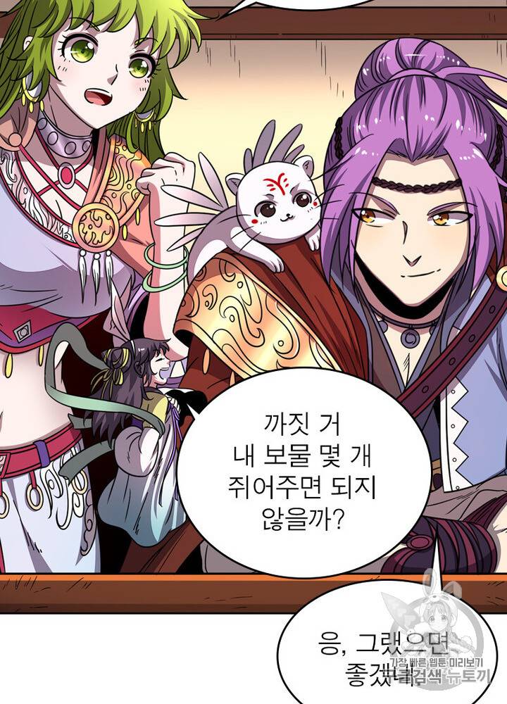 정령사: 나타르 전기 정령사:나타르 전기 시즌2 9화 42