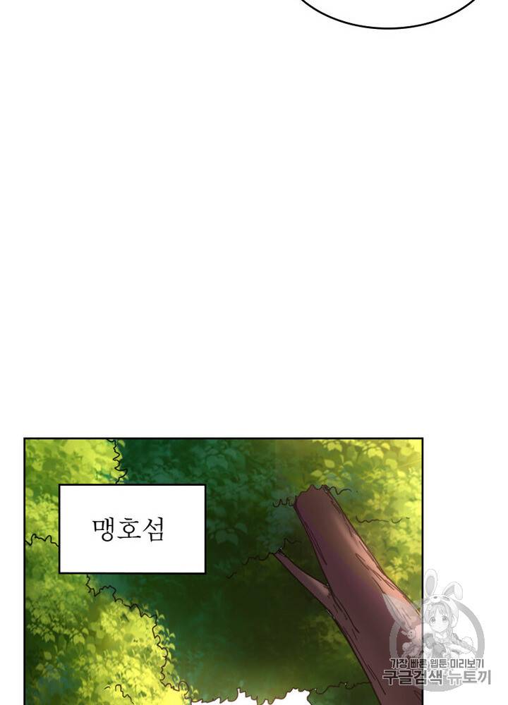 정령사: 나타르 전기 정령사:나타르 전기 시즌2 9화 43