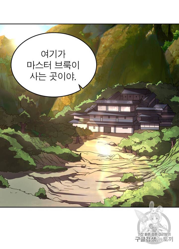 정령사: 나타르 전기 정령사:나타르 전기 시즌2 9화 45