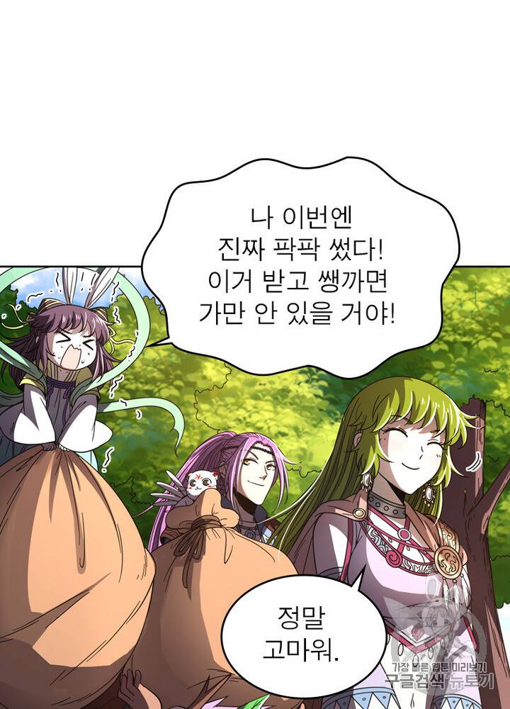 정령사: 나타르 전기 정령사:나타르 전기 시즌2 9화 46