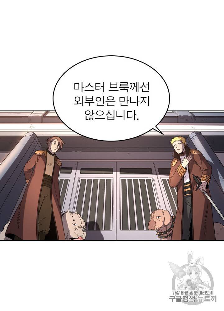 정령사: 나타르 전기 정령사:나타르 전기 시즌2 9화 49