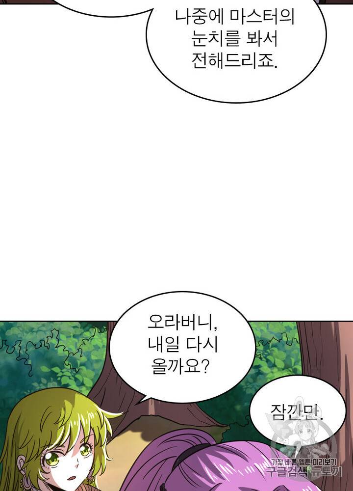 정령사: 나타르 전기 정령사:나타르 전기 시즌2 9화 52
