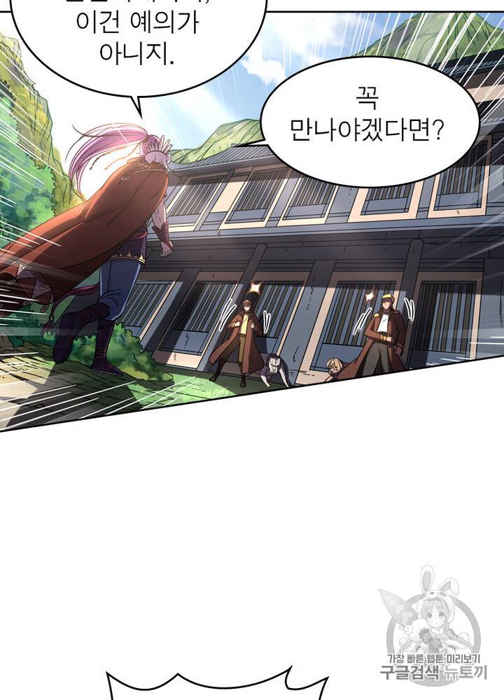 정령사: 나타르 전기 정령사:나타르 전기 시즌2 9화 54