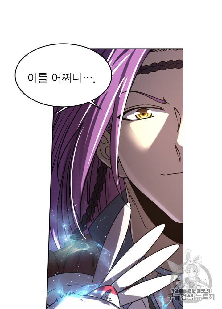 정령사: 나타르 전기 정령사:나타르 전기 시즌2 9화 56