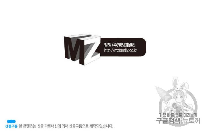 정령사: 나타르 전기 정령사:나타르 전기 시즌2 9화 59