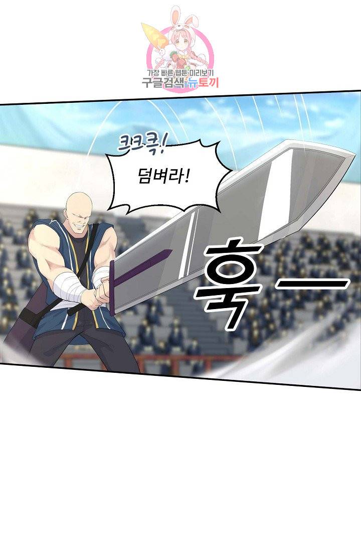 검역창궁 37화 1
