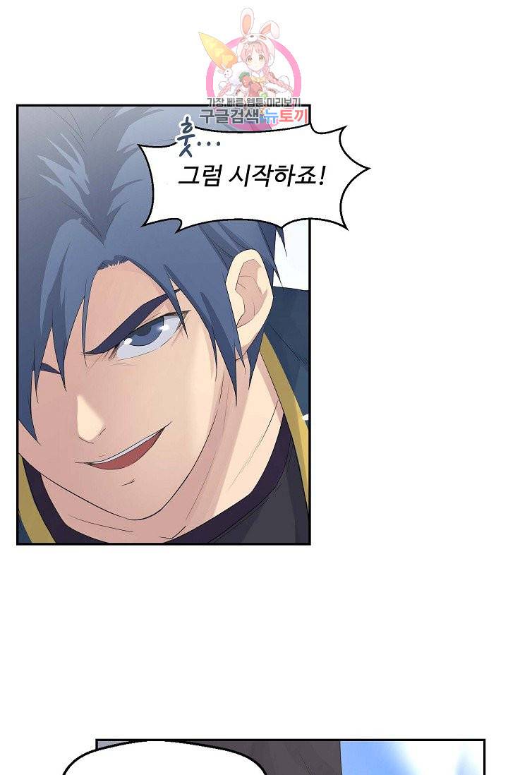 검역창궁 37화 2