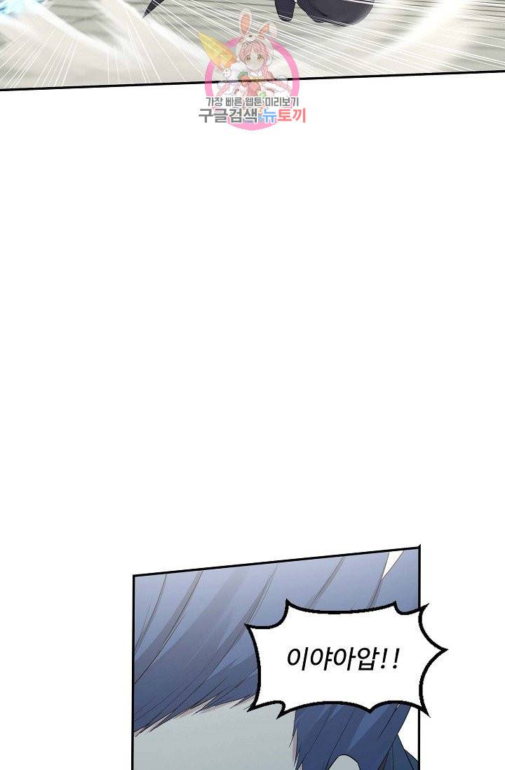 검역창궁 37화 6