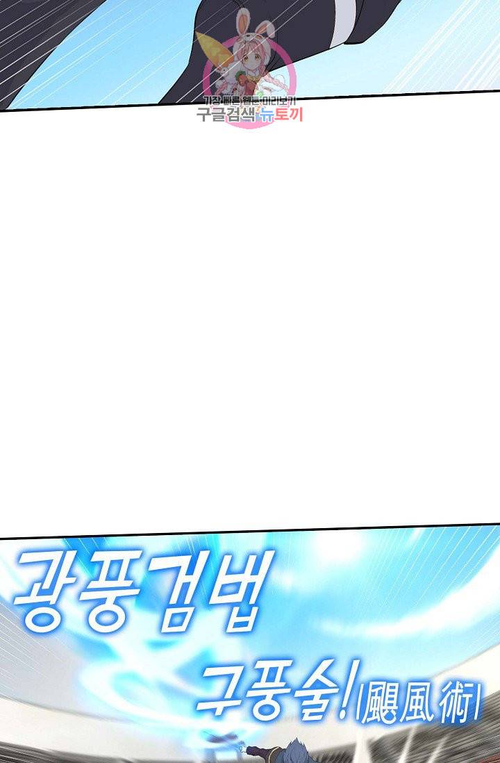 검역창궁 37화 9
