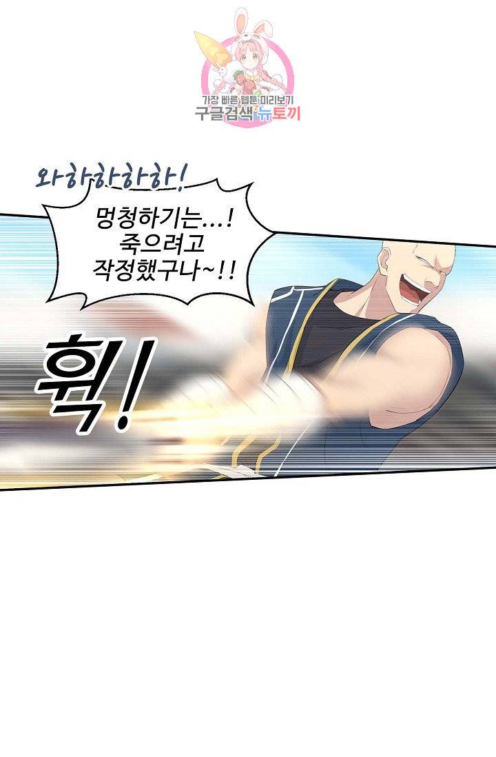 검역창궁 37화 11