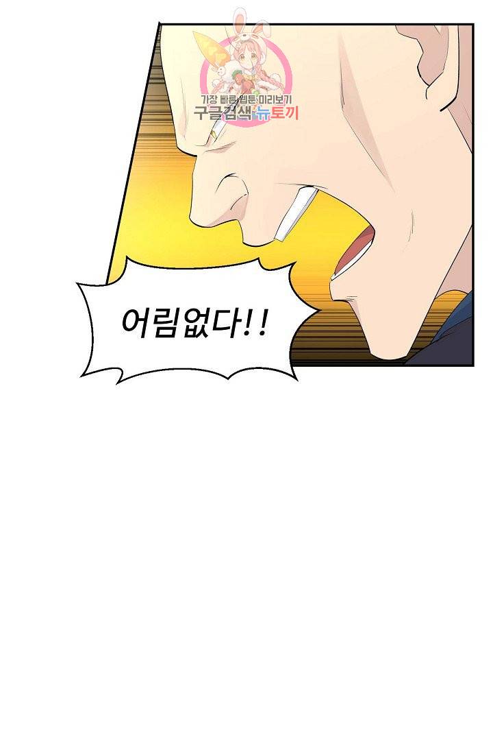 검역창궁 37화 14