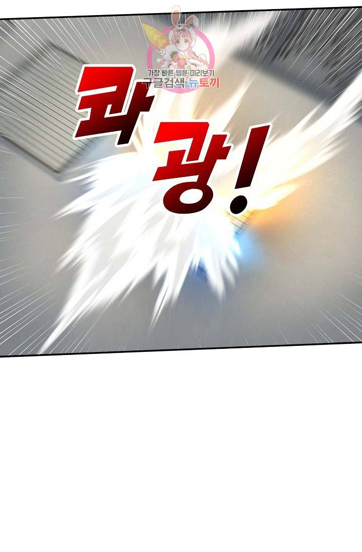 검역창궁 37화 15