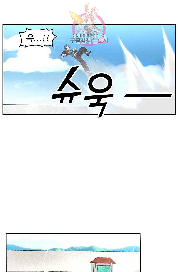 검역창궁 37화 16