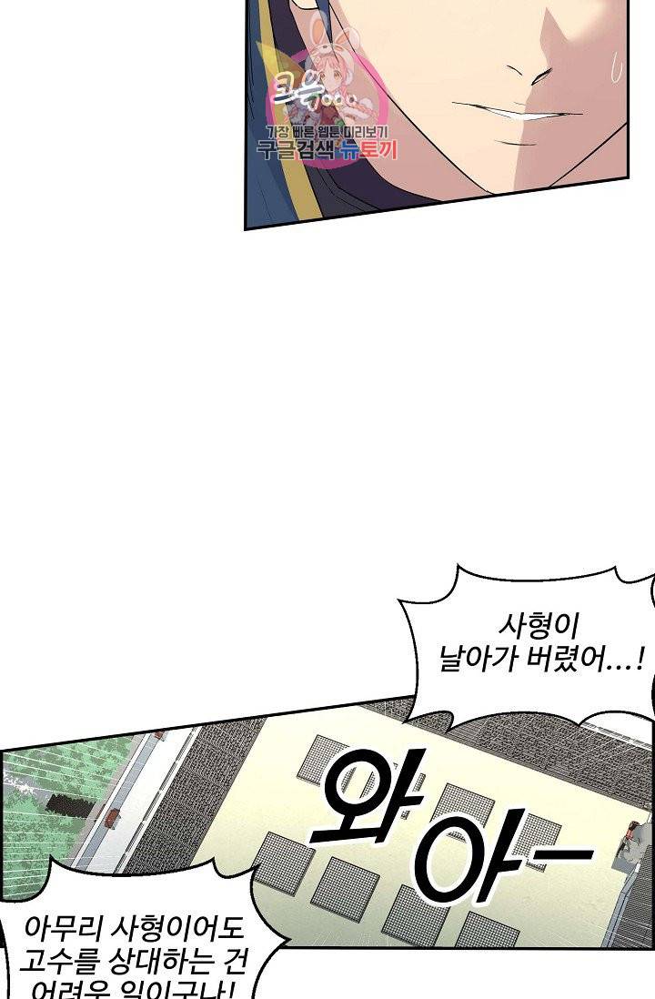 검역창궁 37화 18