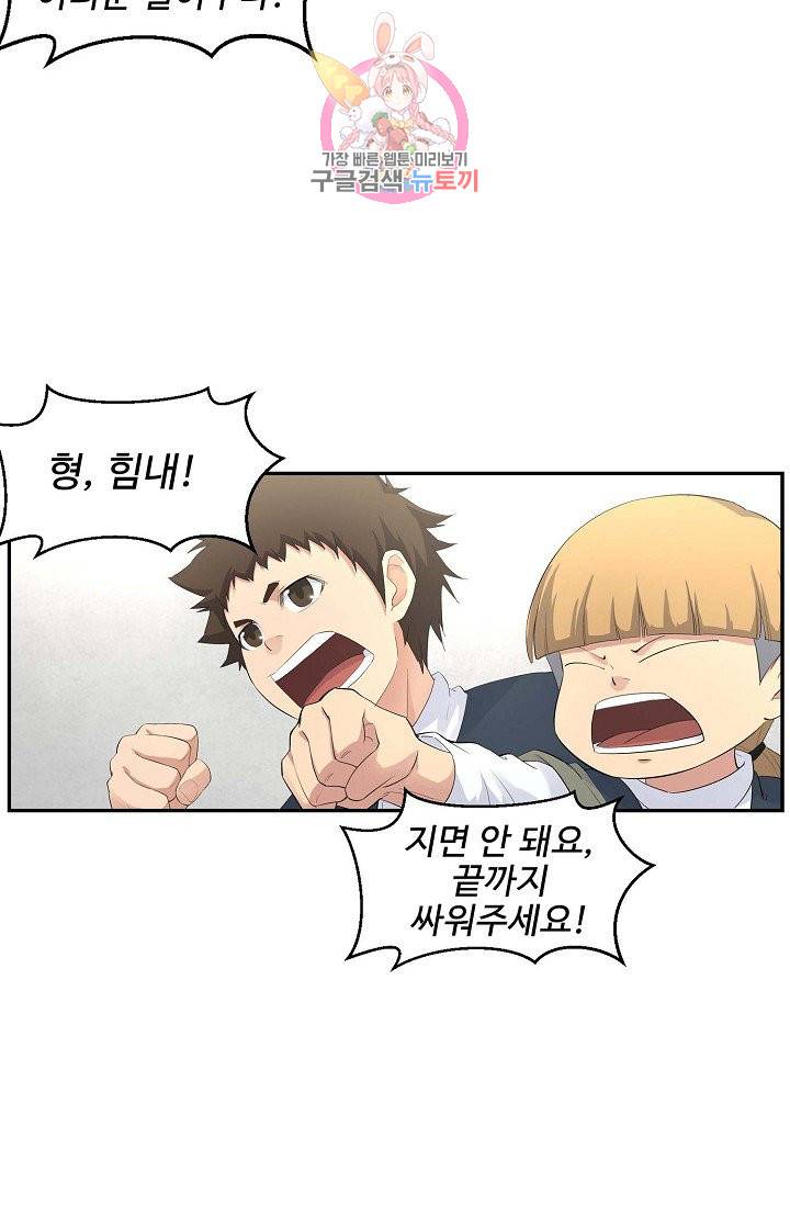 검역창궁 37화 19