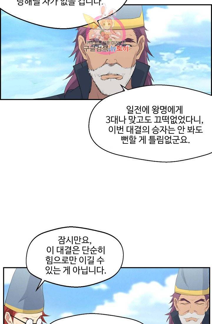 검역창궁 37화 22