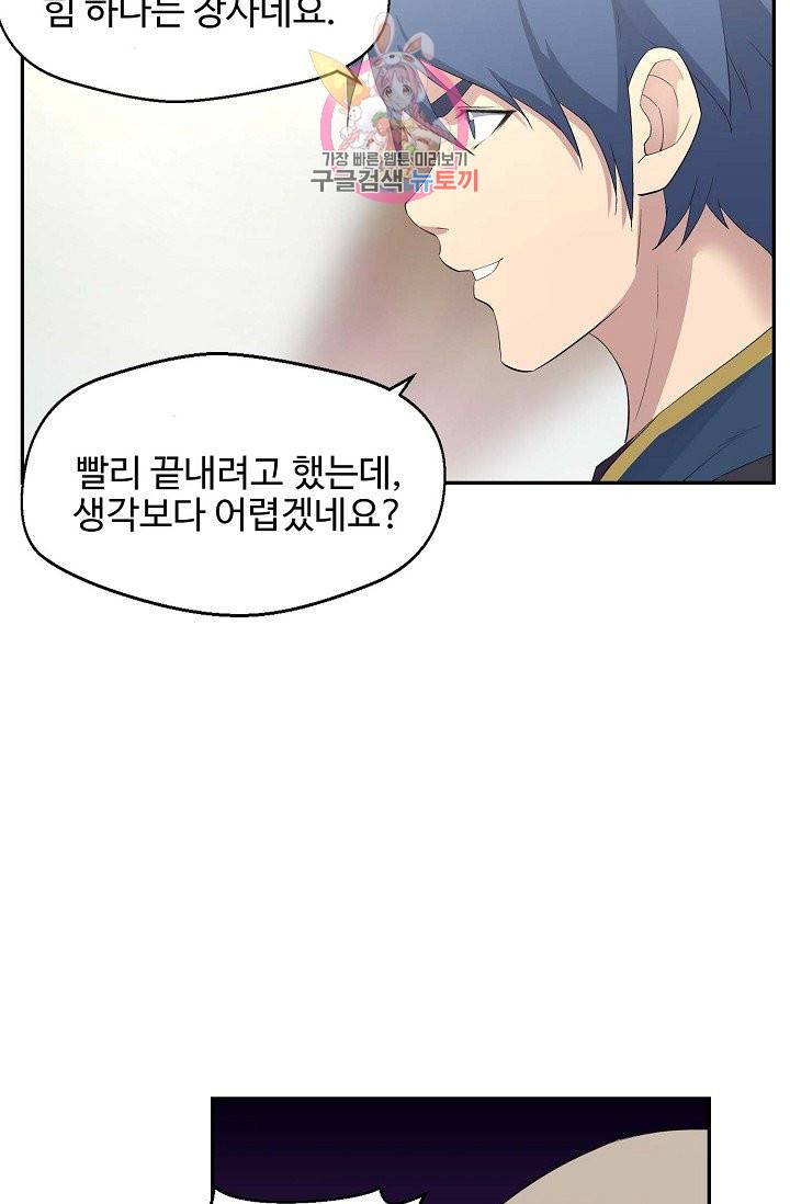 검역창궁 37화 25