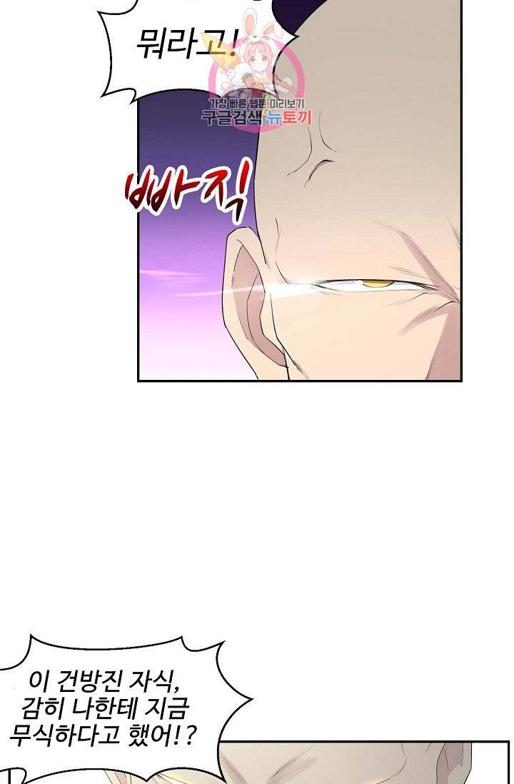 검역창궁 37화 26