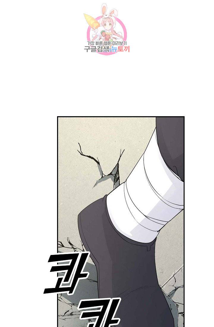 검역창궁 37화 29