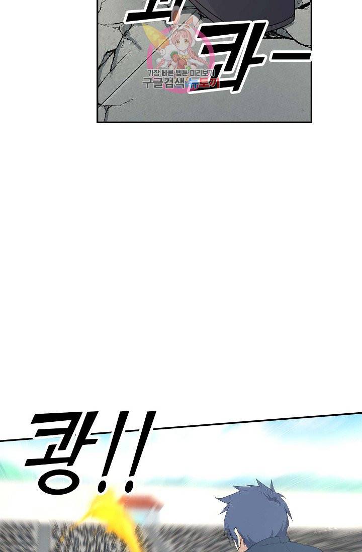 검역창궁 37화 30