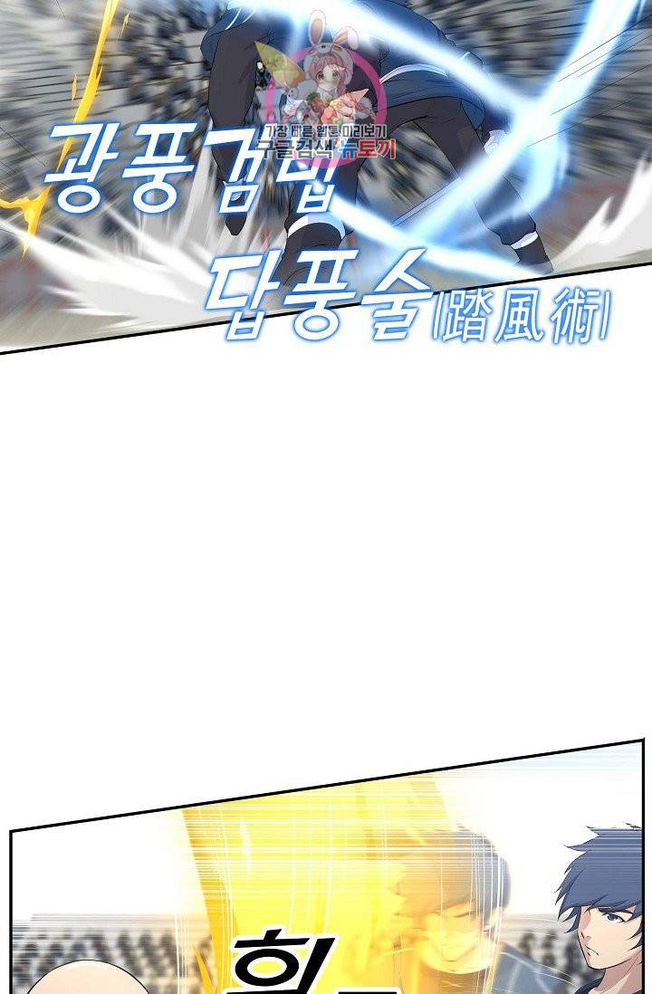 검역창궁 37화 33