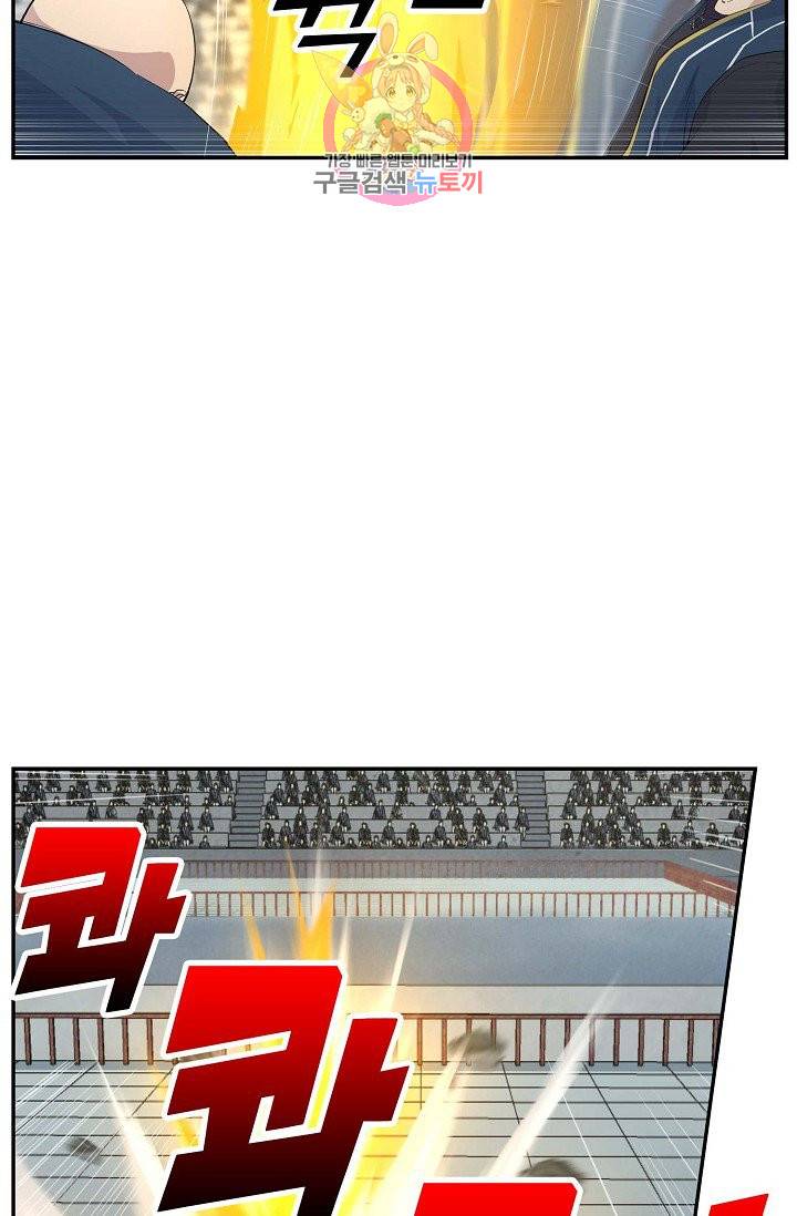 검역창궁 37화 34