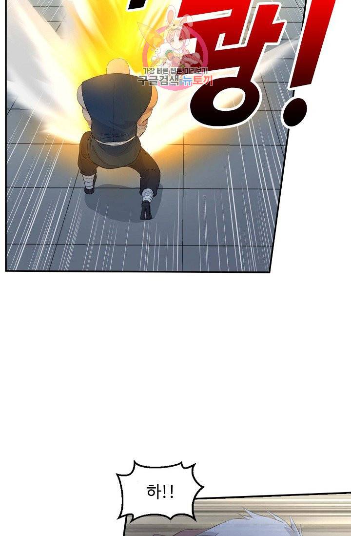 검역창궁 37화 35