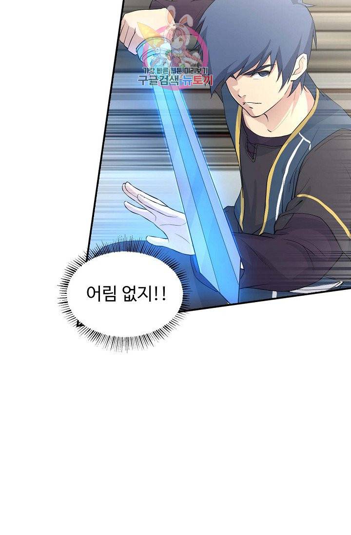 검역창궁 37화 36