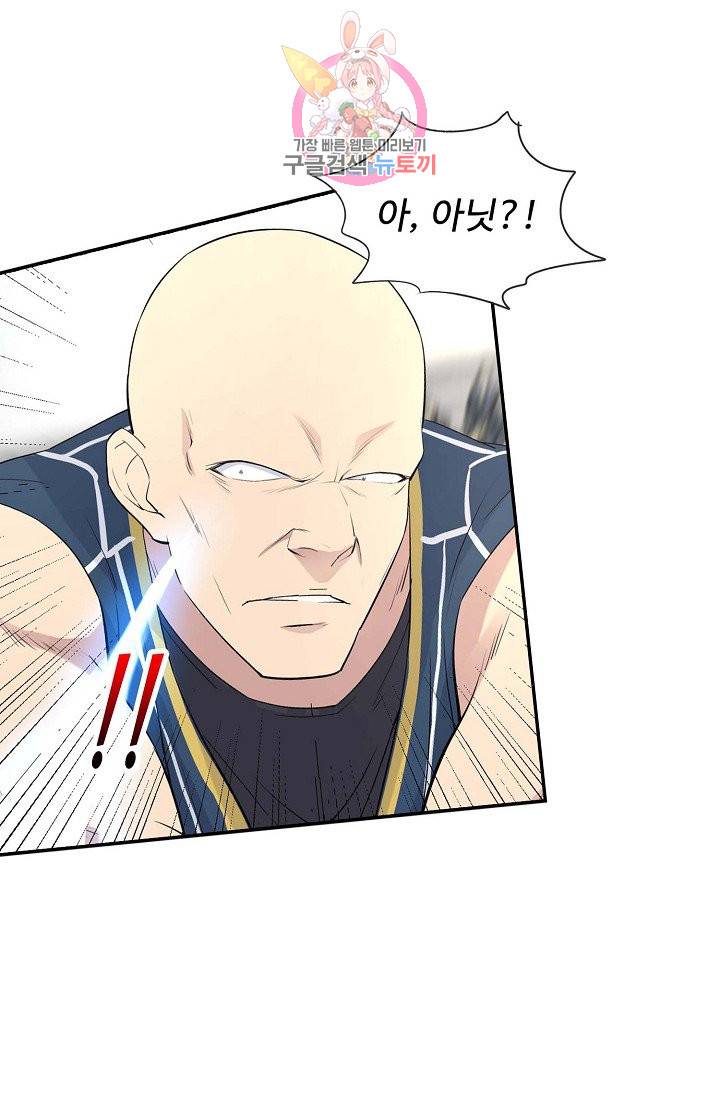 검역창궁 37화 37