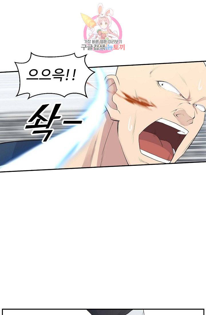 검역창궁 37화 38