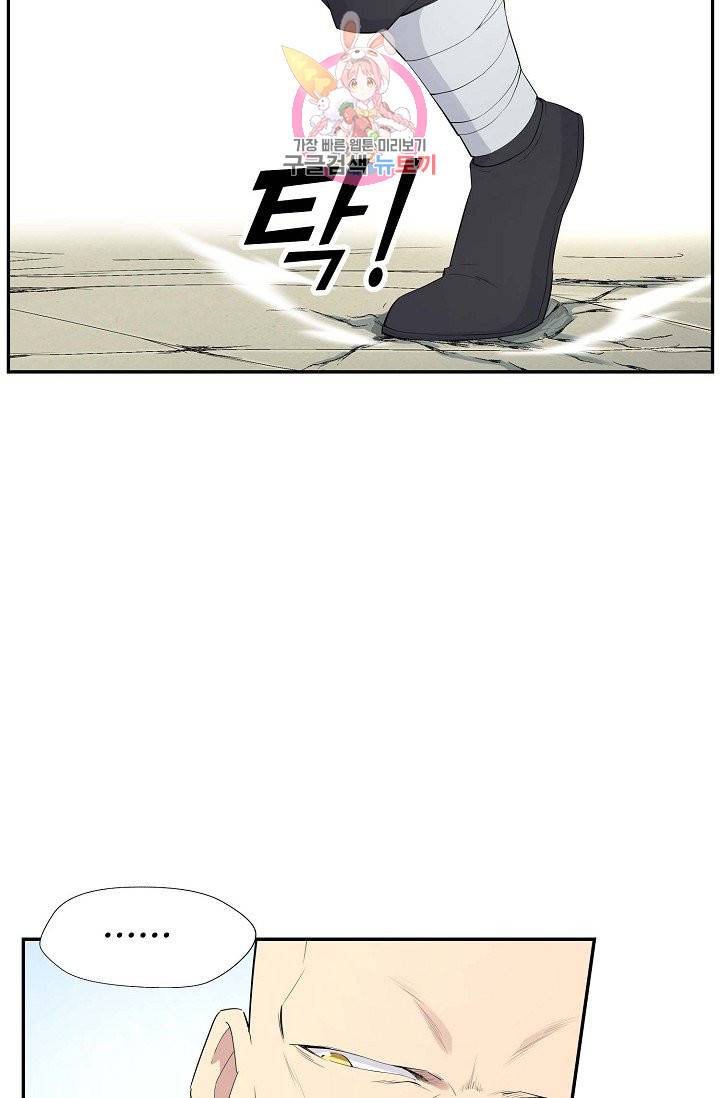 검역창궁 37화 39