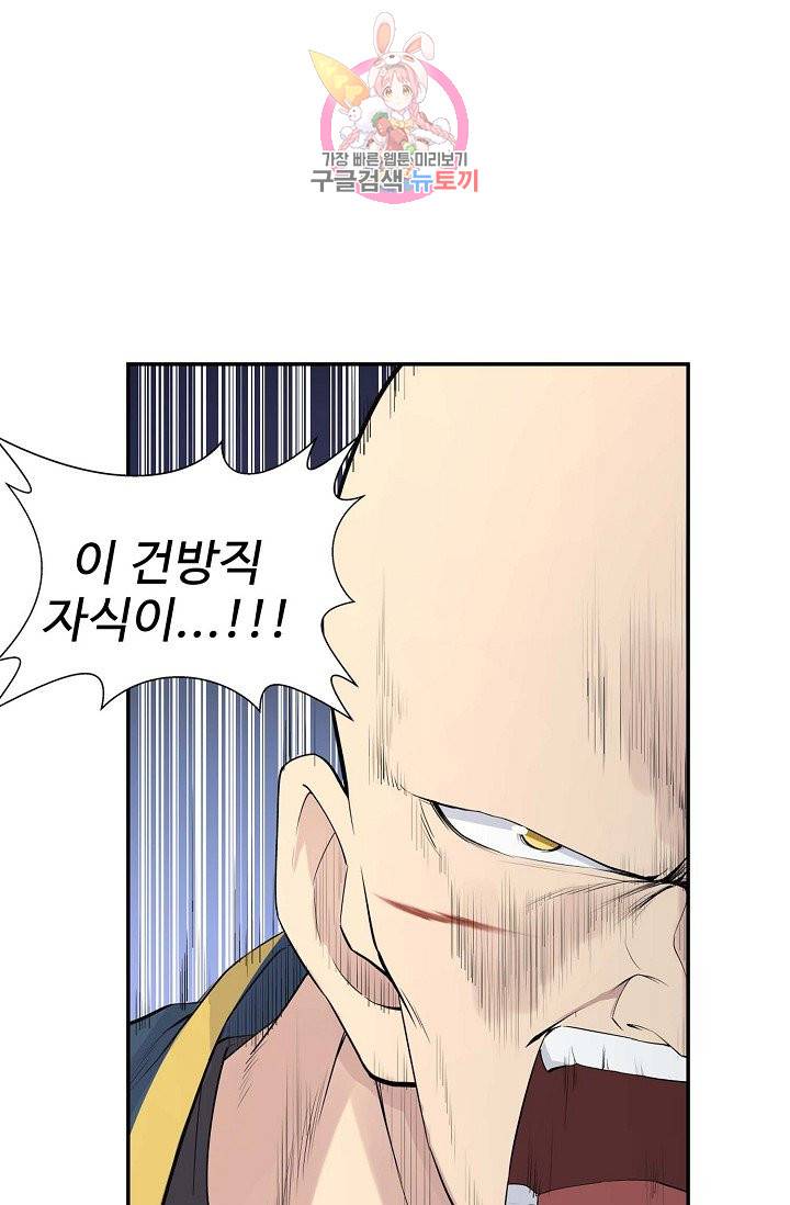검역창궁 37화 42