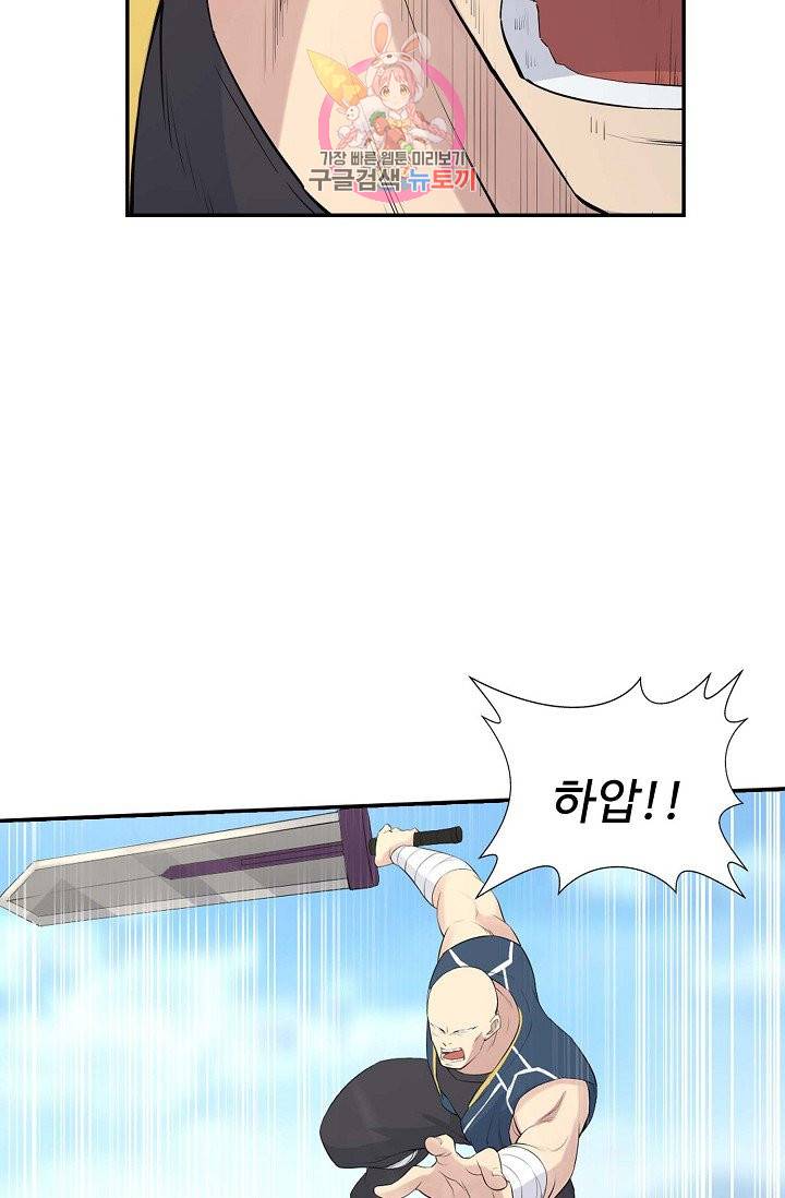 검역창궁 37화 43