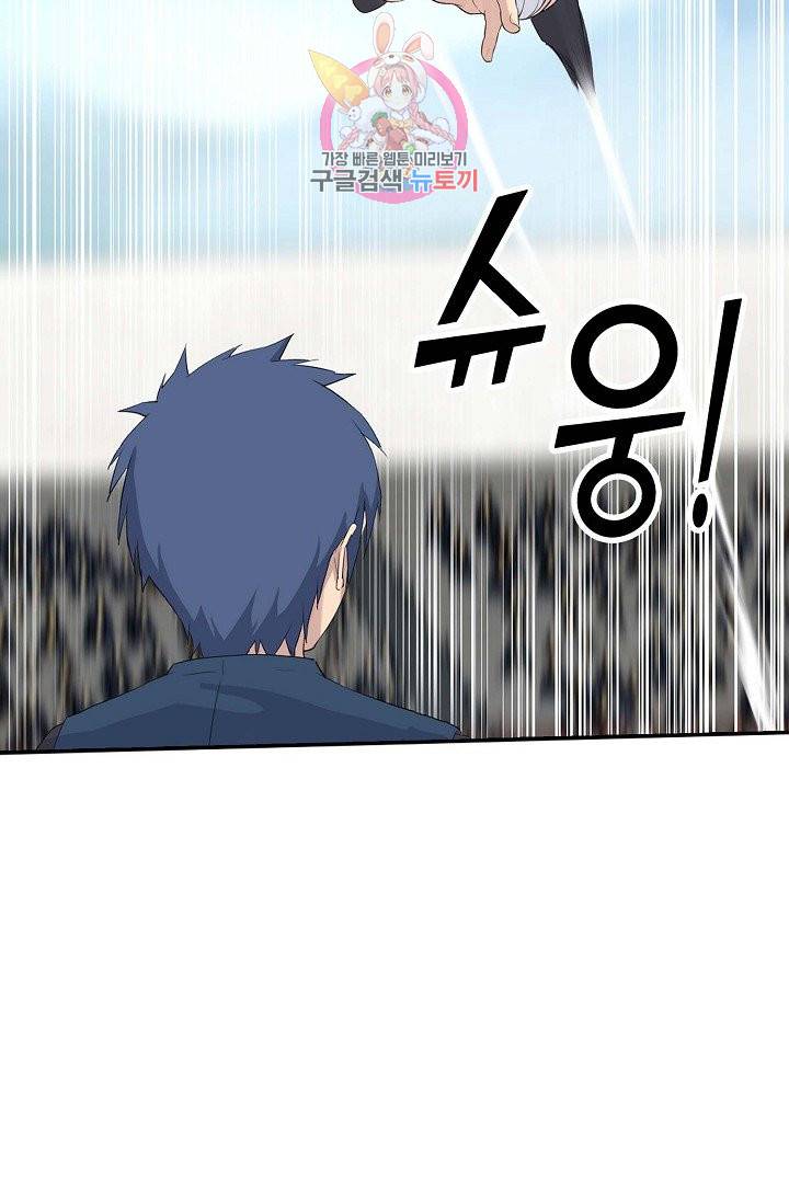 검역창궁 37화 44