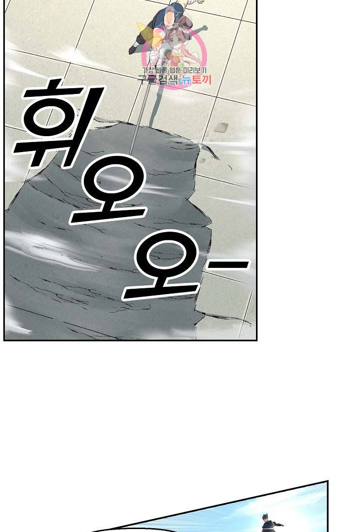 검역창궁 37화 47