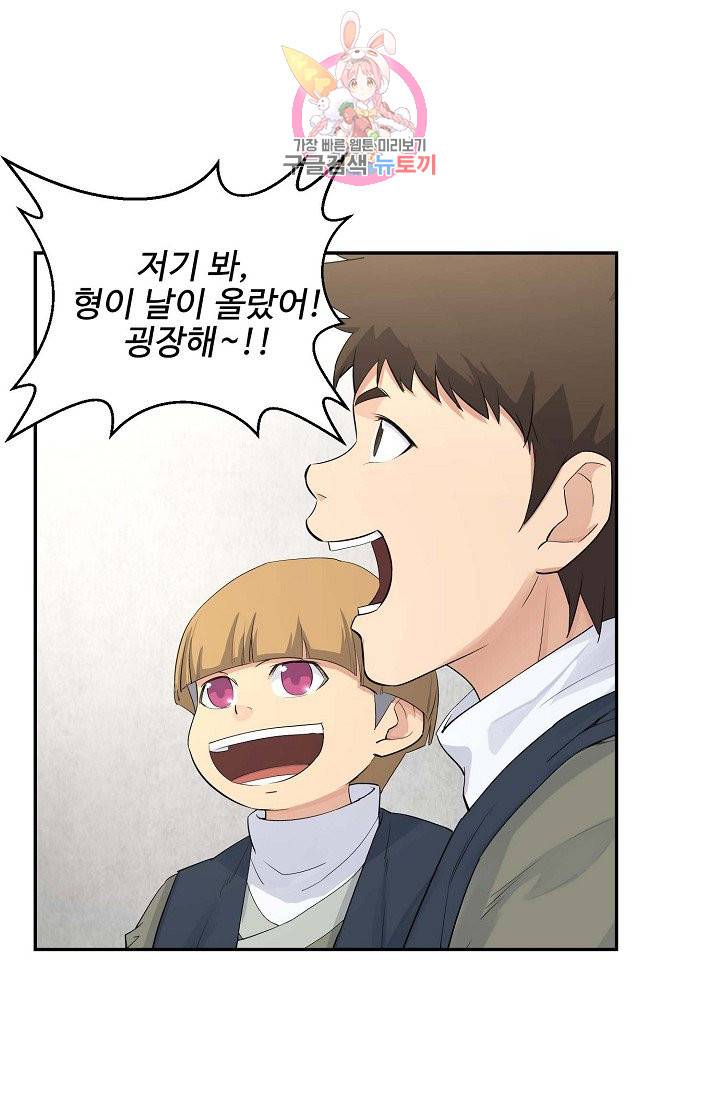 검역창궁 37화 49