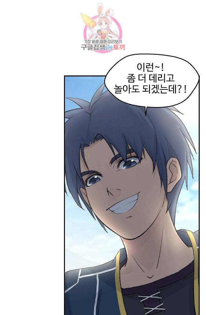 검역창궁 37화 50