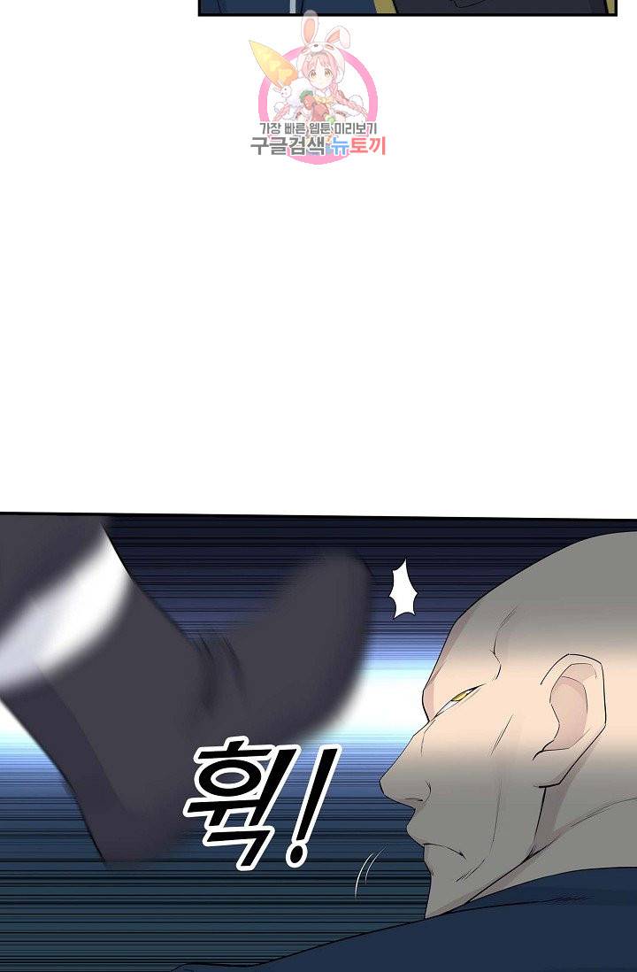 검역창궁 37화 51