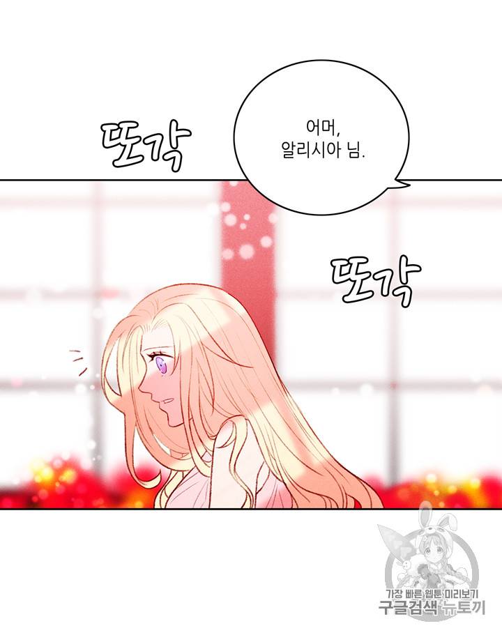 폭군의 누나로 산다는 것은 22화 4