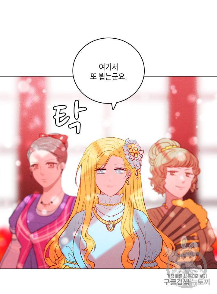 폭군의 누나로 산다는 것은 22화 5