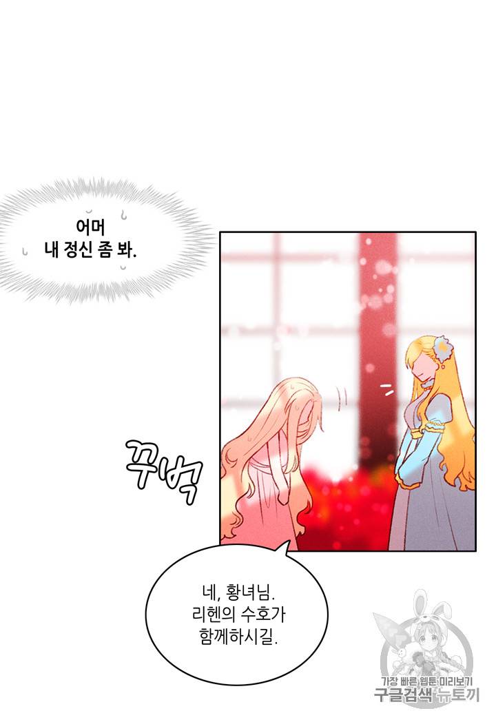폭군의 누나로 산다는 것은 22화 6