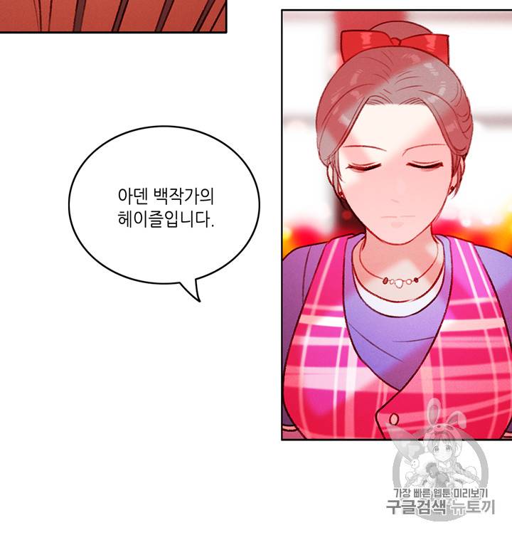 폭군의 누나로 산다는 것은 22화 9
