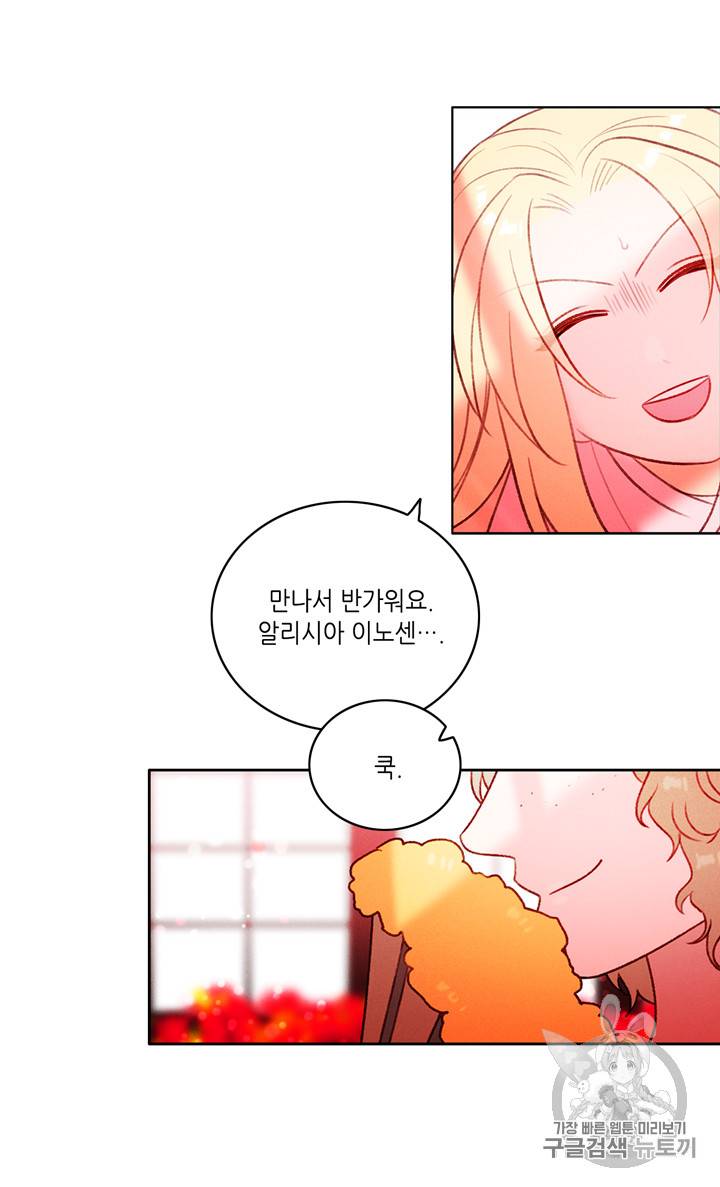 폭군의 누나로 산다는 것은 22화 10