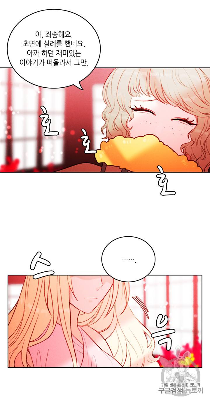 폭군의 누나로 산다는 것은 22화 11