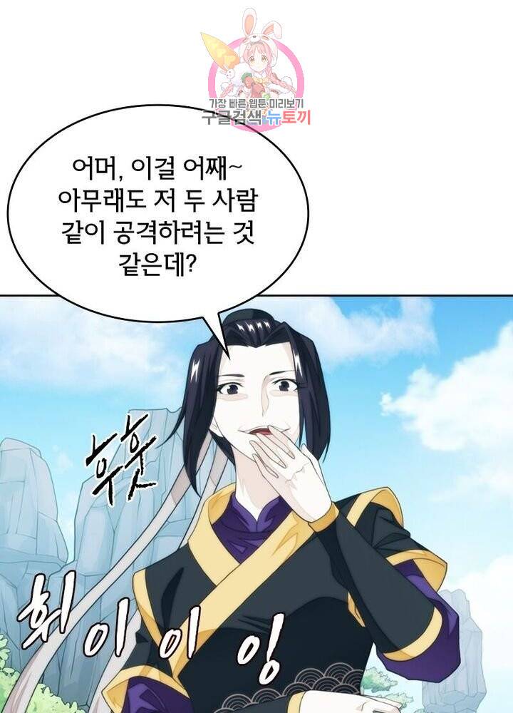 호림무사 193화 4