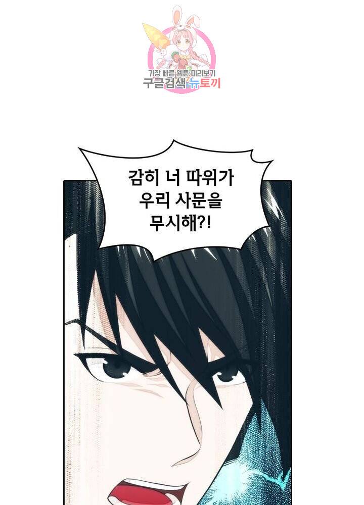 호림무사 193화 9