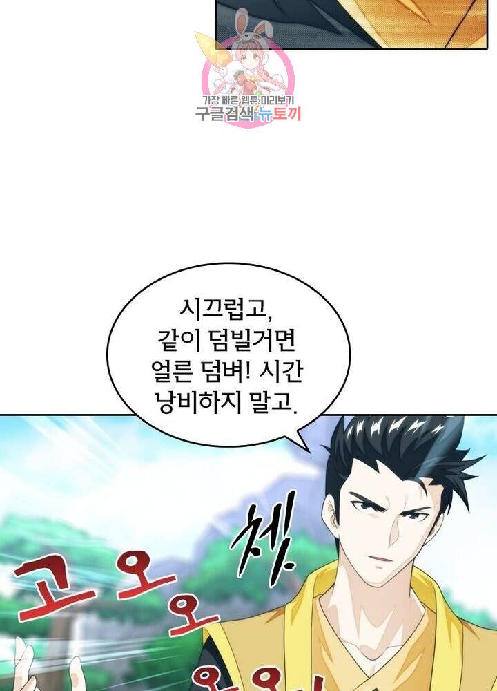호림무사 193화 12