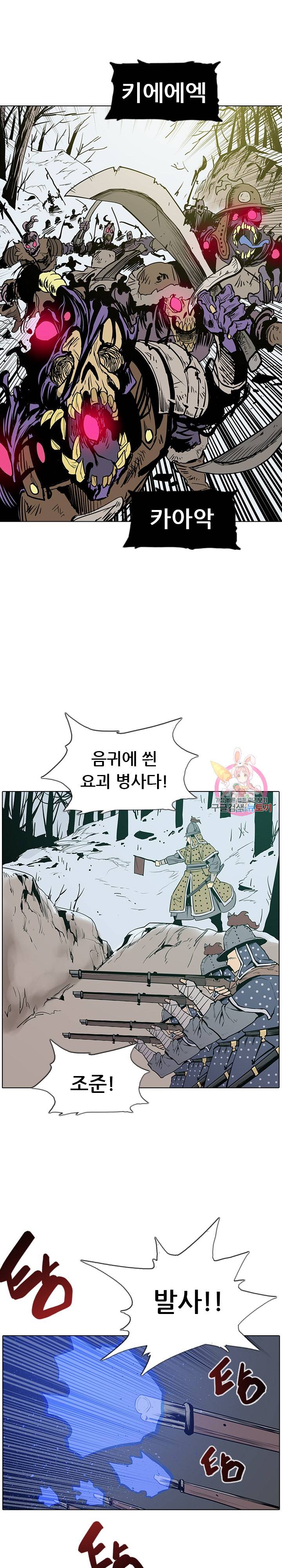 영노의 이빨 15화 6